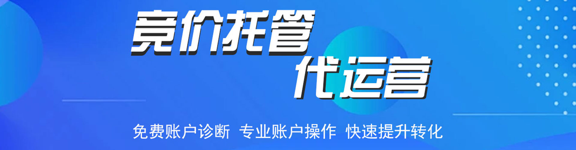 独山子百度推广托管